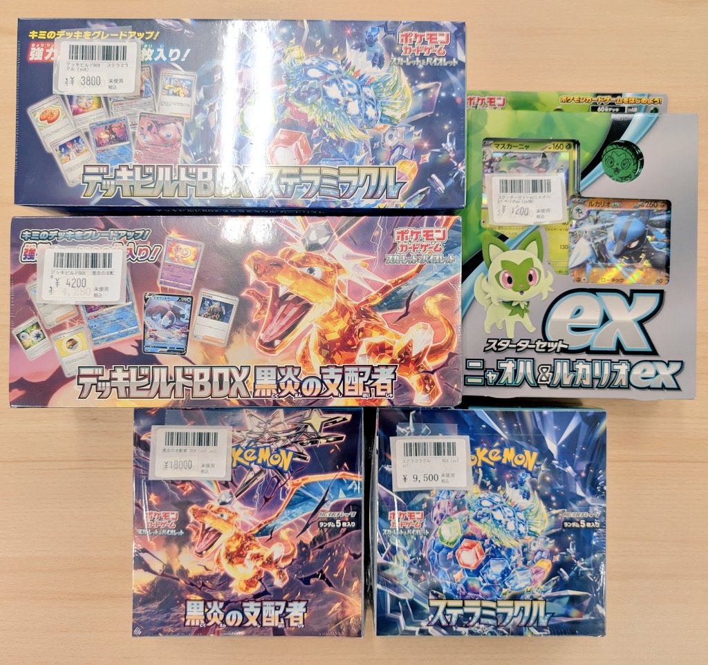 □入荷情報□ #ポケモンカード 未開封BOX、未開封セットを多数買い取ら