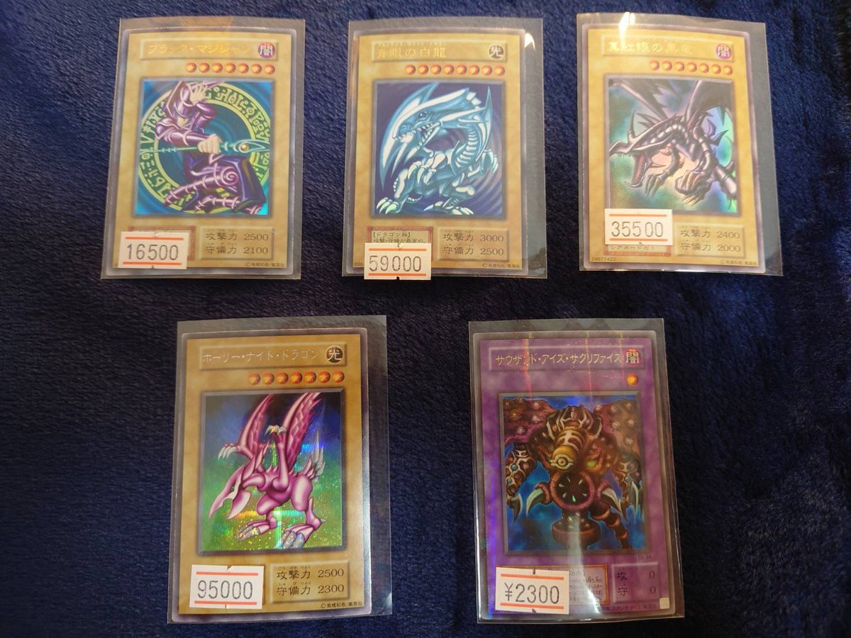 遊戯王特価品になります💁🏻✨ お値段以上のお得カードもあると思い