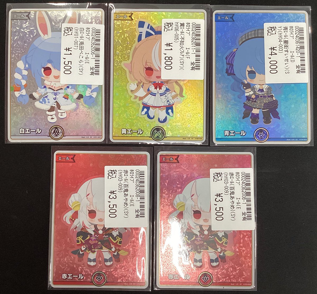 ホロライブカード たった今買い取りさせていただきました