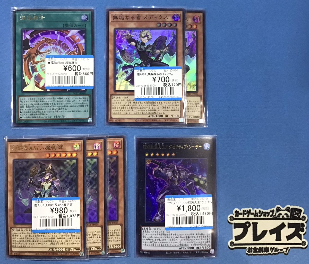 プレイズ名駅 商品情報📢】 #遊戯王OCG 各種シングルカード入荷致し