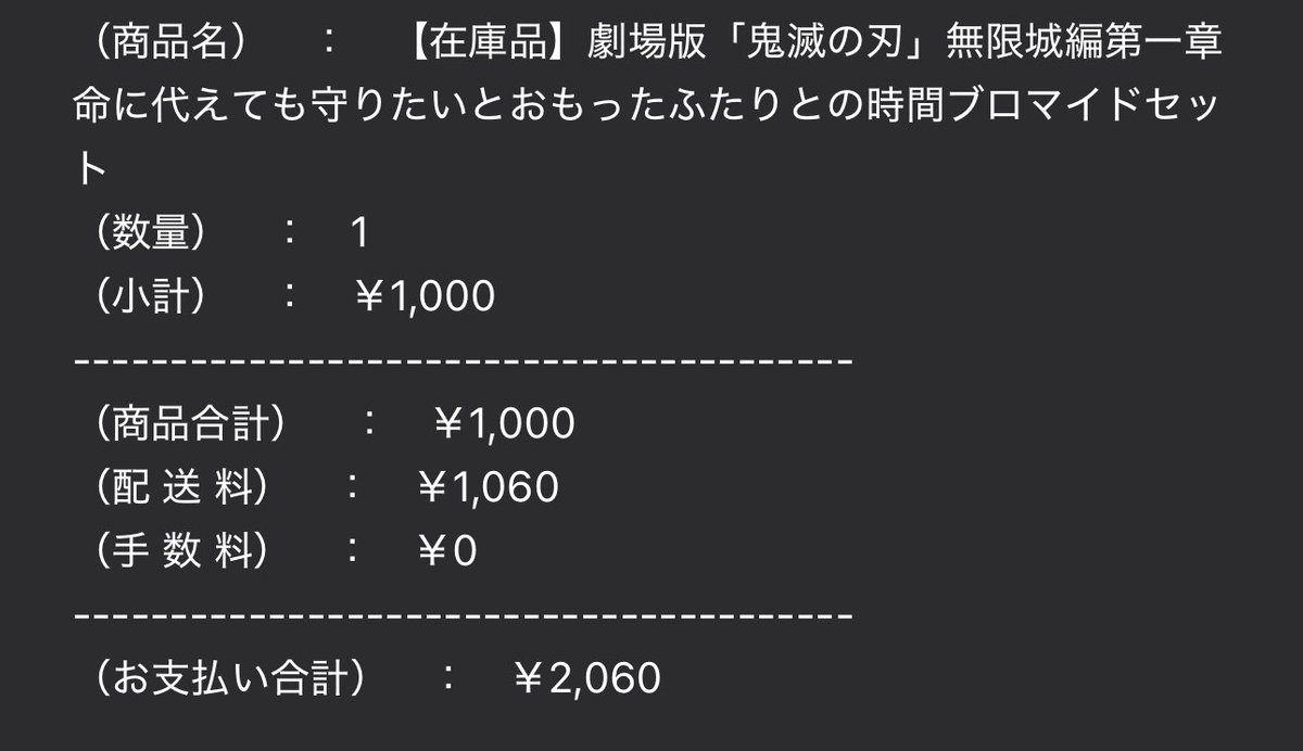 送料の方が高いけど、復活してて買えた😭😭😭