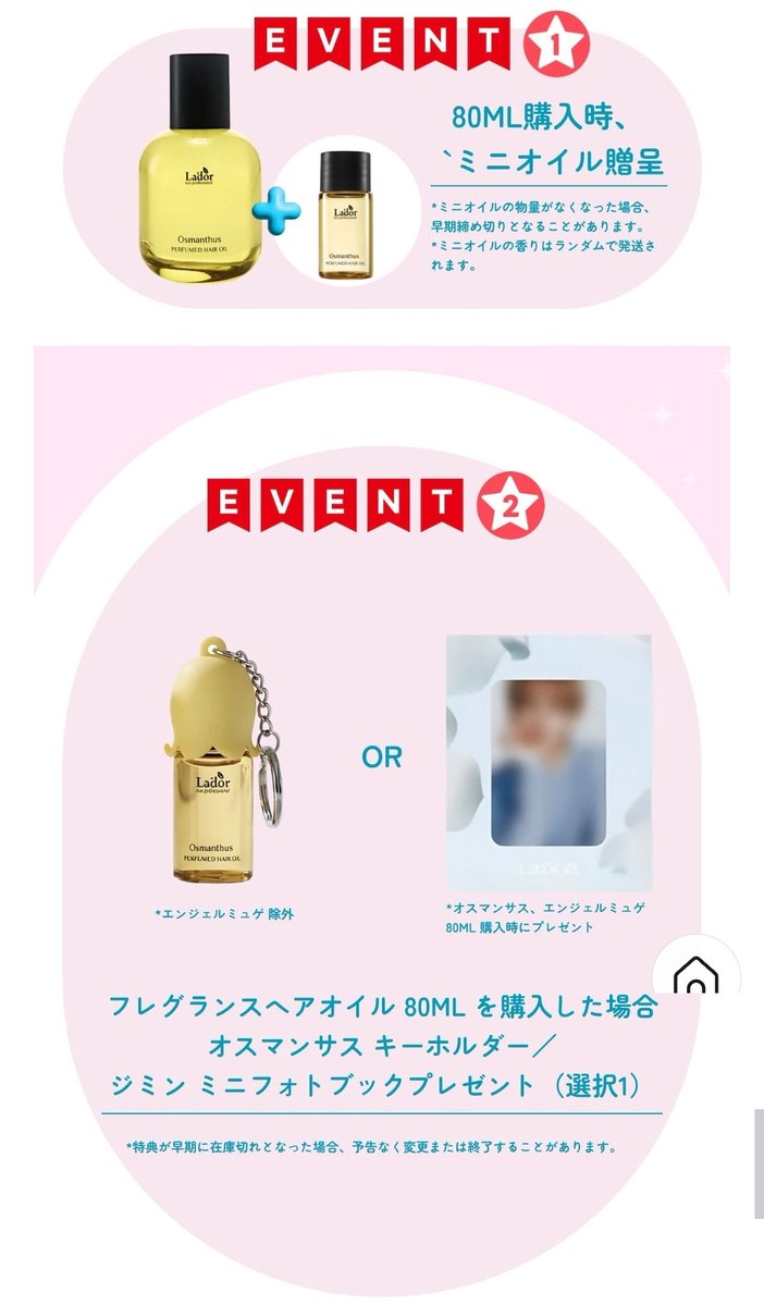 ジミンペン業務連絡】 黄色キーリングかミニフォトブックが特典で付い