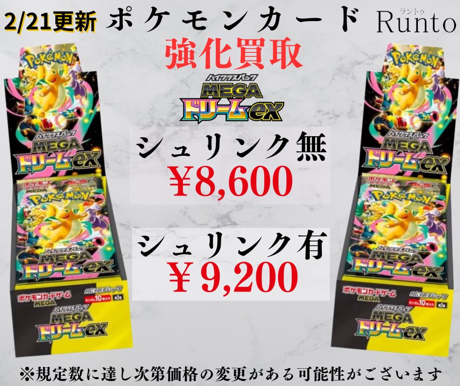 Runto(ラントゥ)買取 (@Runto666) / Highlights / X