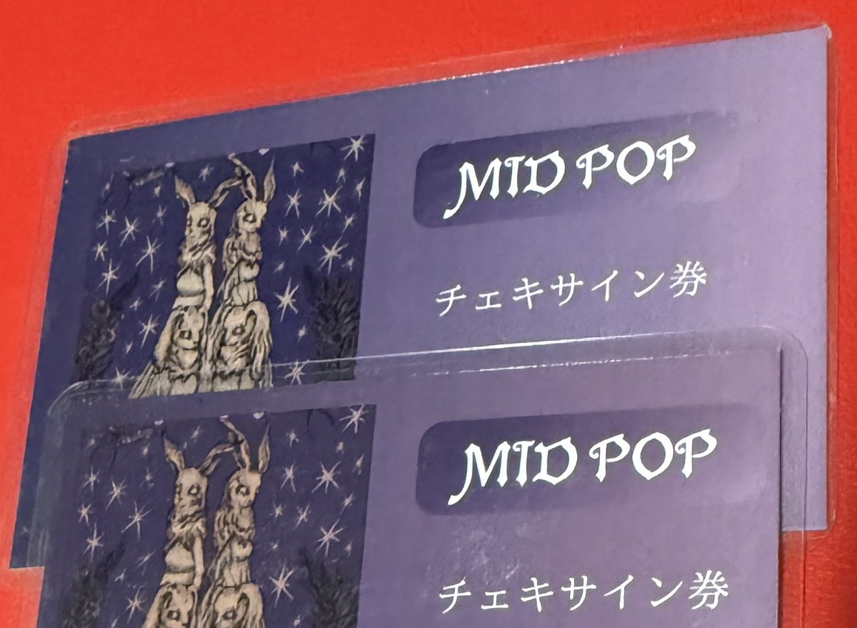 MIDPOPチェキ券 ちっさいのがあるのね、、、