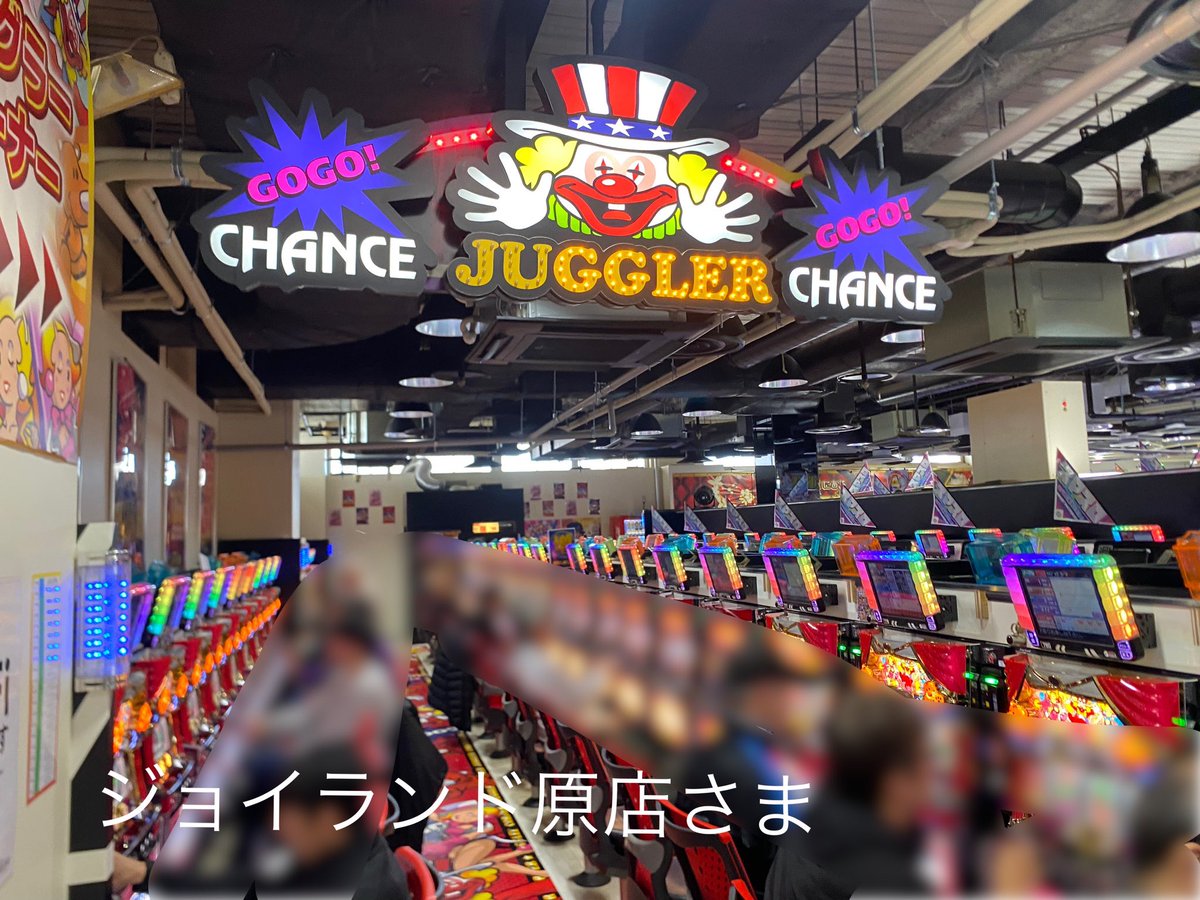 お昼の店内状況✍️✍️( ・ω・)φ…】 ▷▷▷ #ジョイランド原店 さま