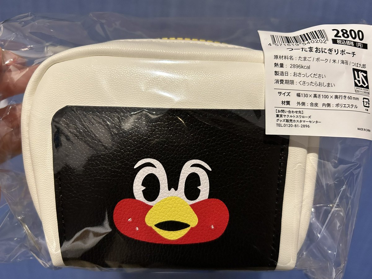 特にこの2種のポーチがめちゃくちゃ可愛い ポーたまとタコスの具の中に