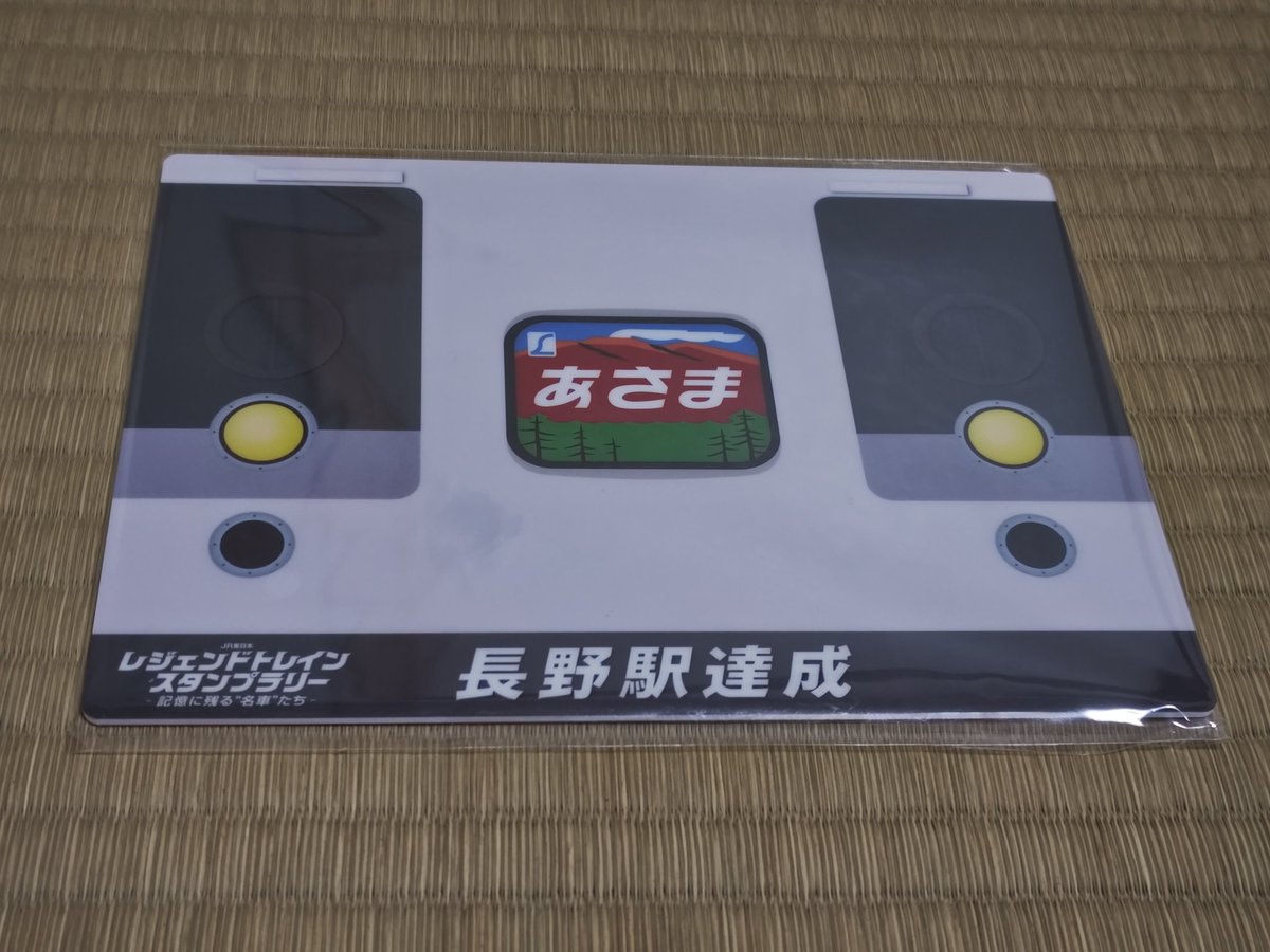 甲府駅から松本経由で長野駅へ。 今回初のワイドコースのスタンプを