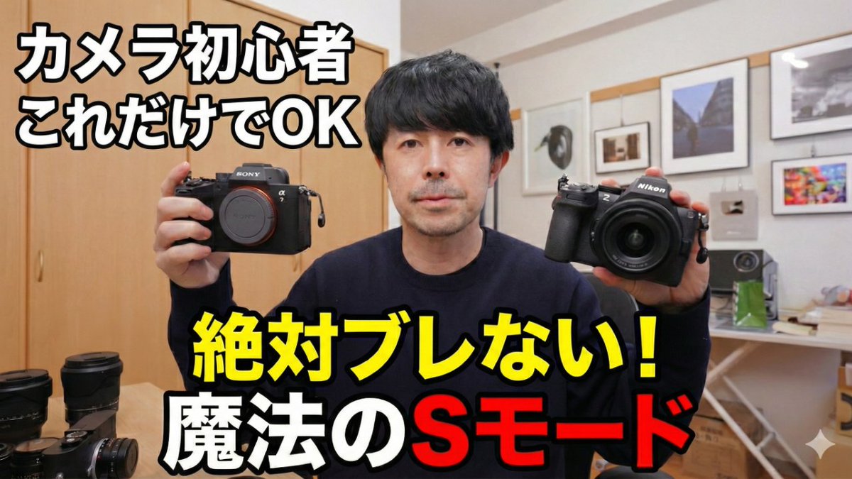 カメラ初心者の方はこれだけでOK！ 「せっかく買ったのに使いこなせ