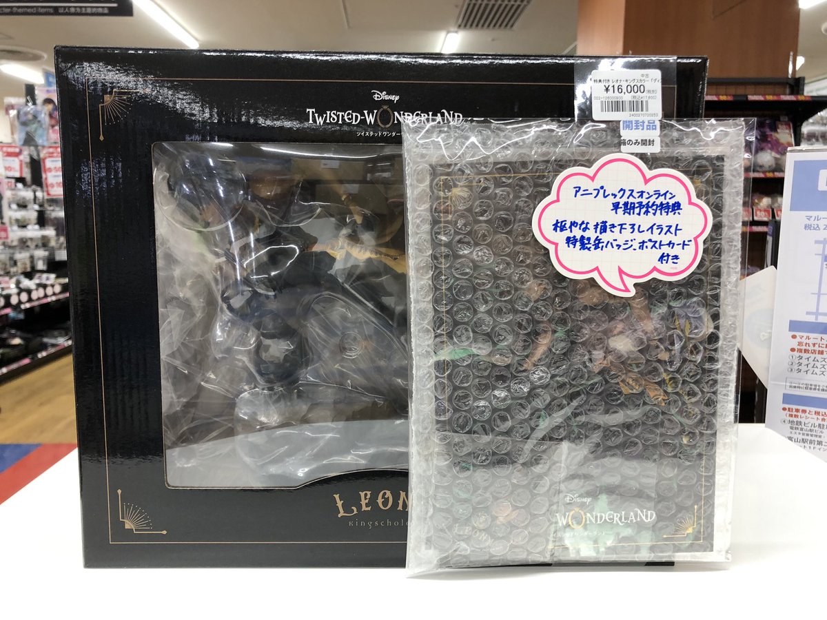 ディズニー ツイステッドワンダーランド レオナ・キングスカラー 1/8