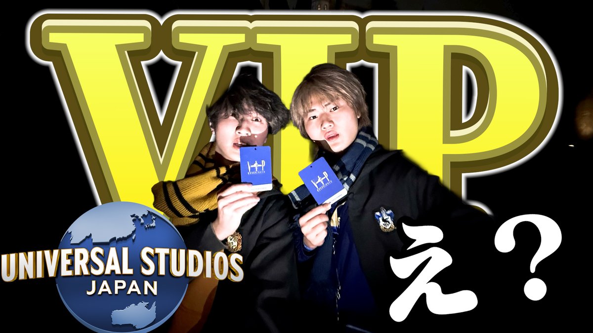 1日1組限定】ニートをUSJトップクラスのVIPツアーに連れて行ったら