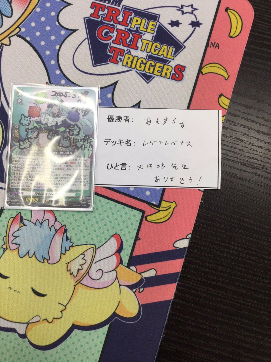 本日開催したヴァンガード ショップファイト スタンダードの結果発表