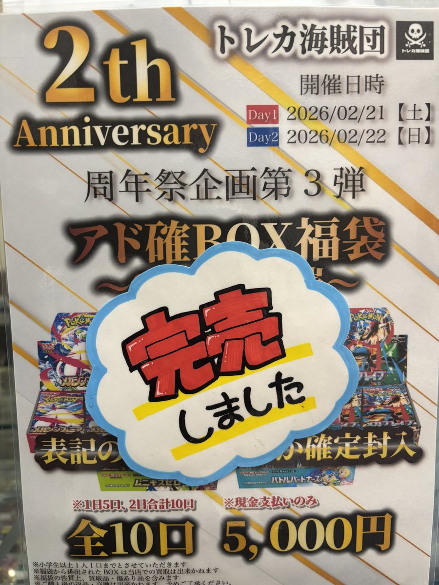 こちら完売いたしました🙇