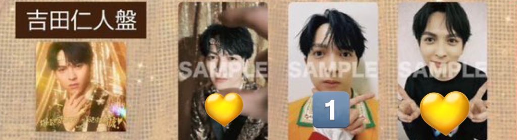 爆裂愛してる/好きすぎて滅！ 封入限定トレカ ソロ盤 交換 【譲】1️⃣