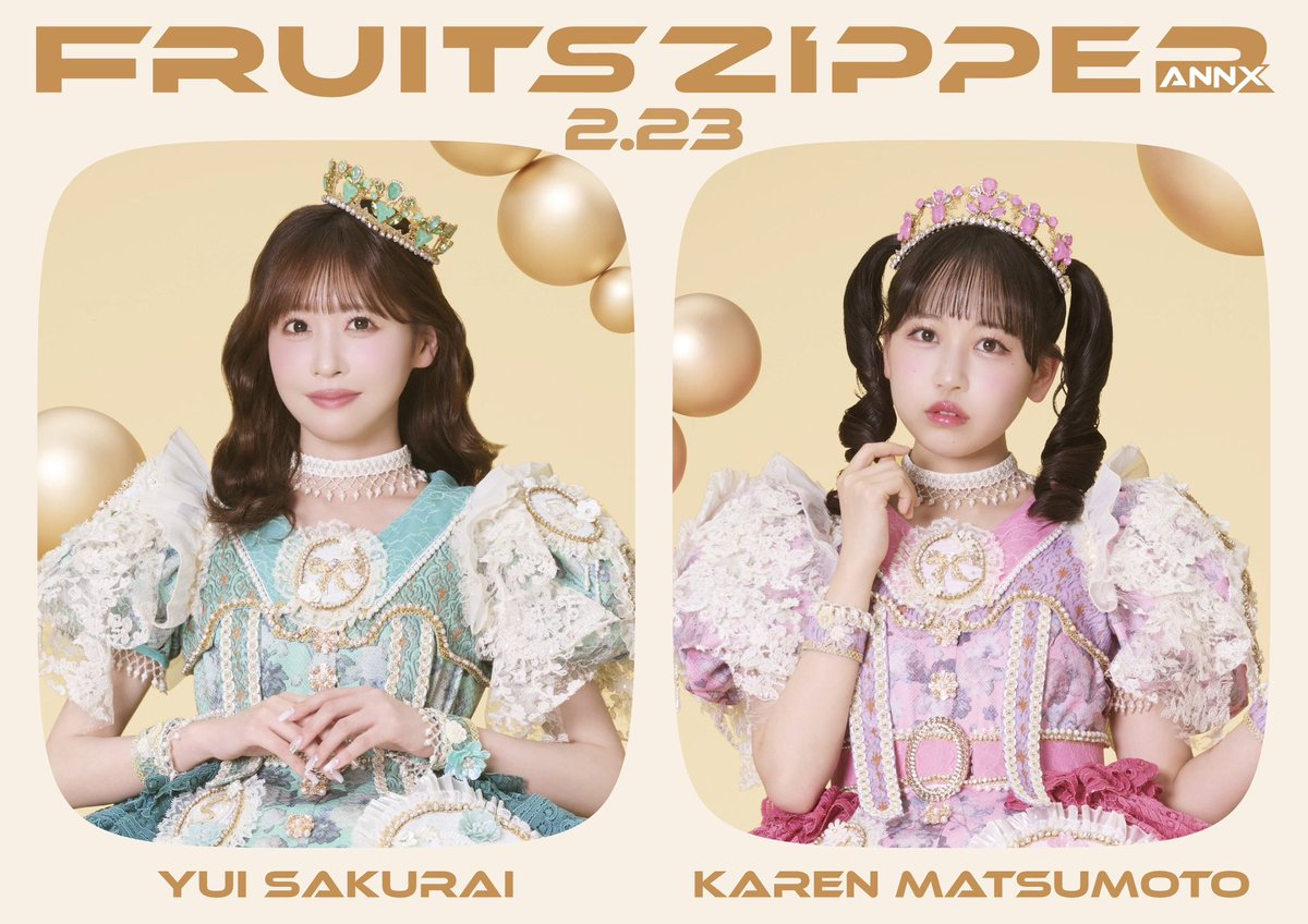 あしたの深夜24時から ╭━━━━━━╮ FRUITS ZIPPER