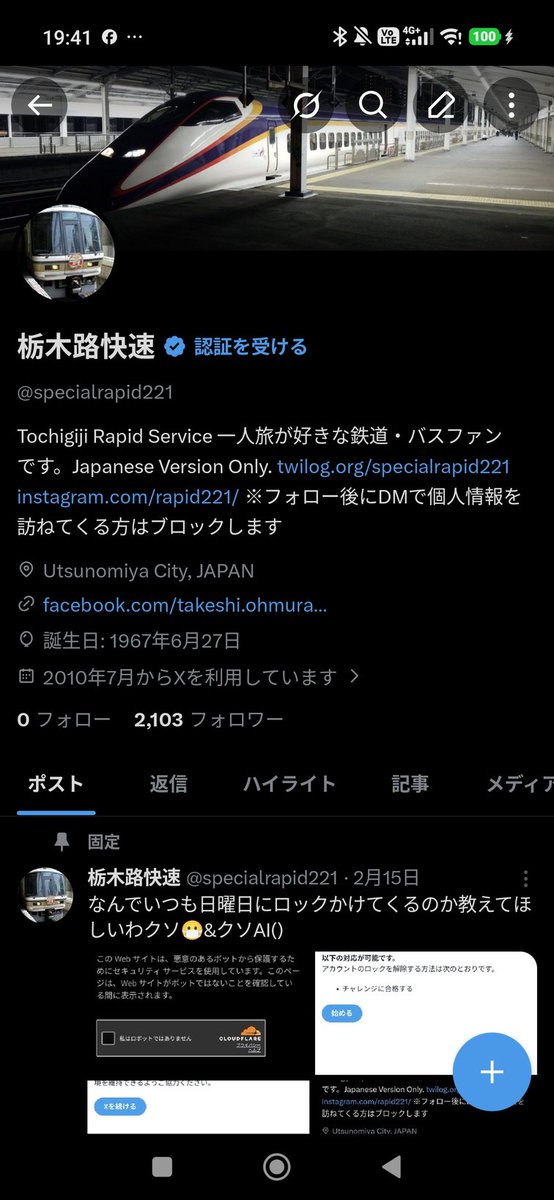 はいはい日曜日のアカウントロック()こうしてみると😷のAIもたいした