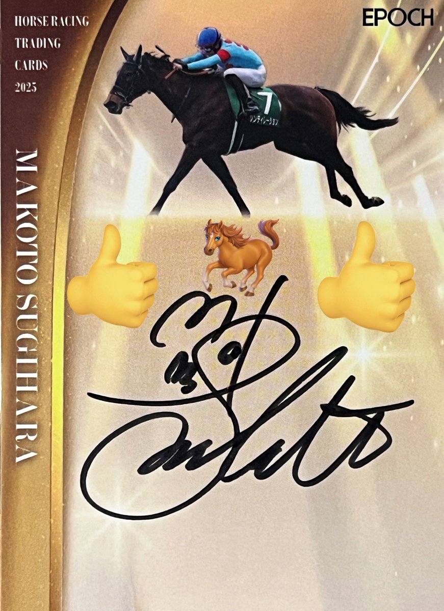 そういえば… いつも競馬場で発売するたびに買ってるカードパックから