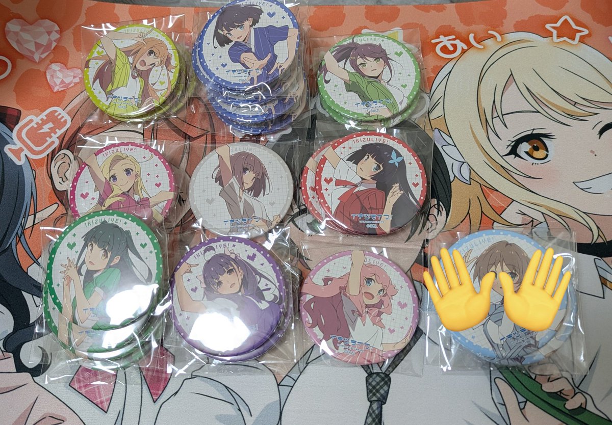 交換募集】 ラブライブ イキヅライブ いきづらい部 1st Live ガシャ