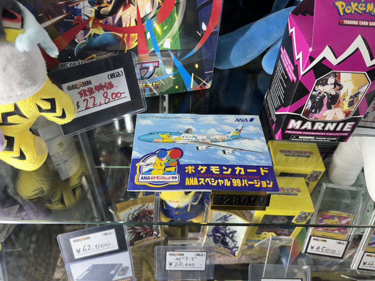 ⚡️入荷速報⚡️】 明日開店時より ANAスペシャル、28000で販売いたし