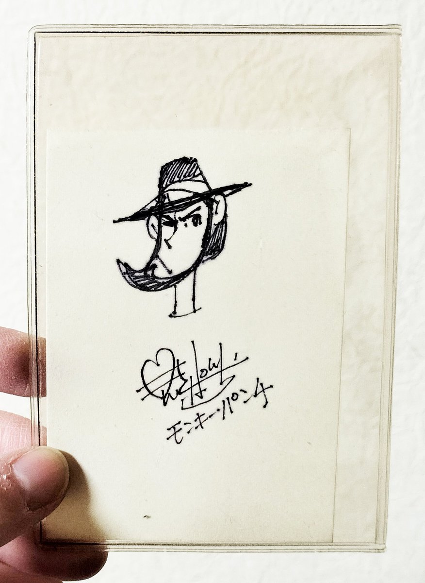 モンキーパンチの直筆はあかんて(2度目) (私の手の荒れ具合もやばい)