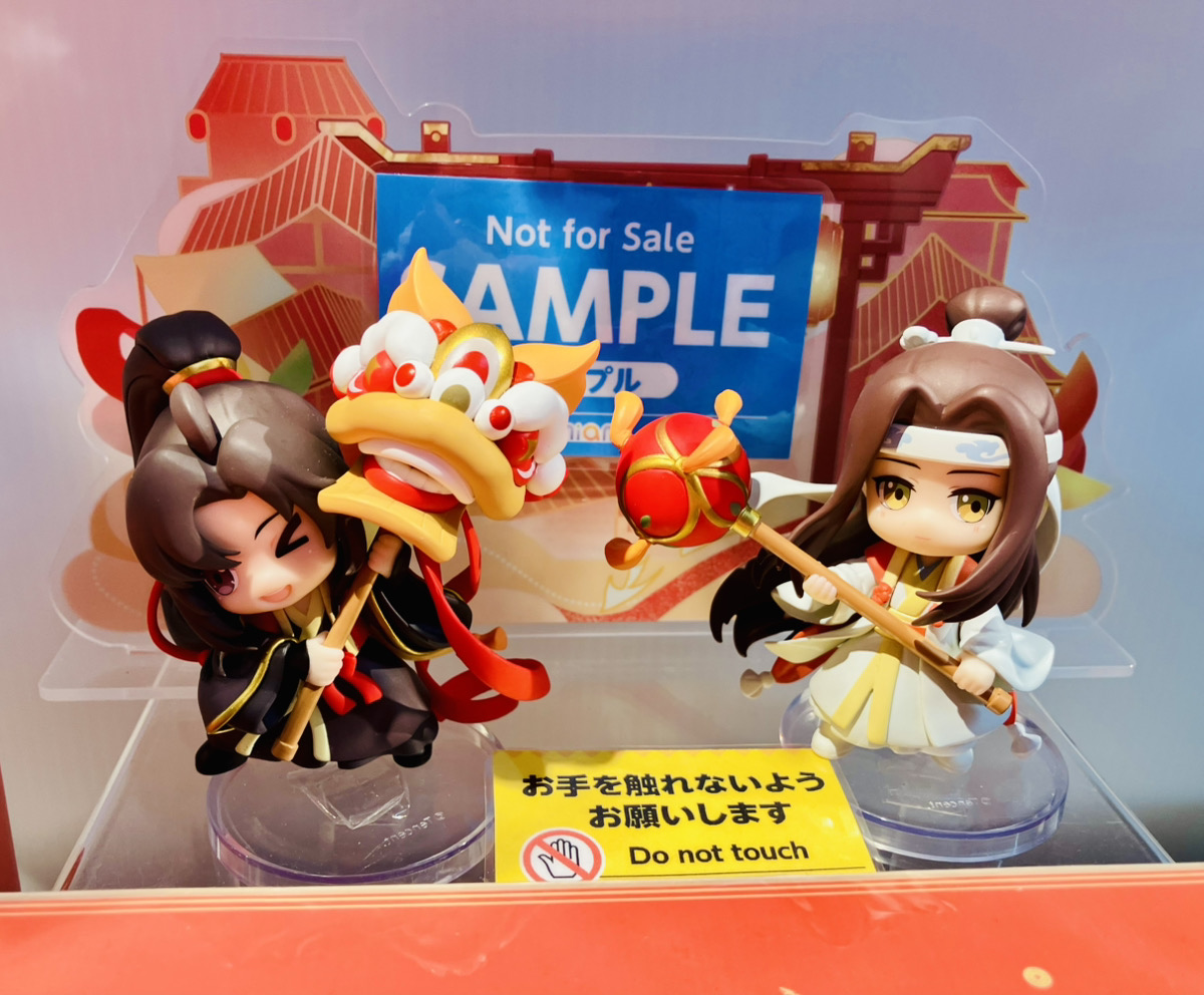 あみあみ池袋miniフェアグッズ店】 QINGCANG様の 「アニメ「魔道祖師