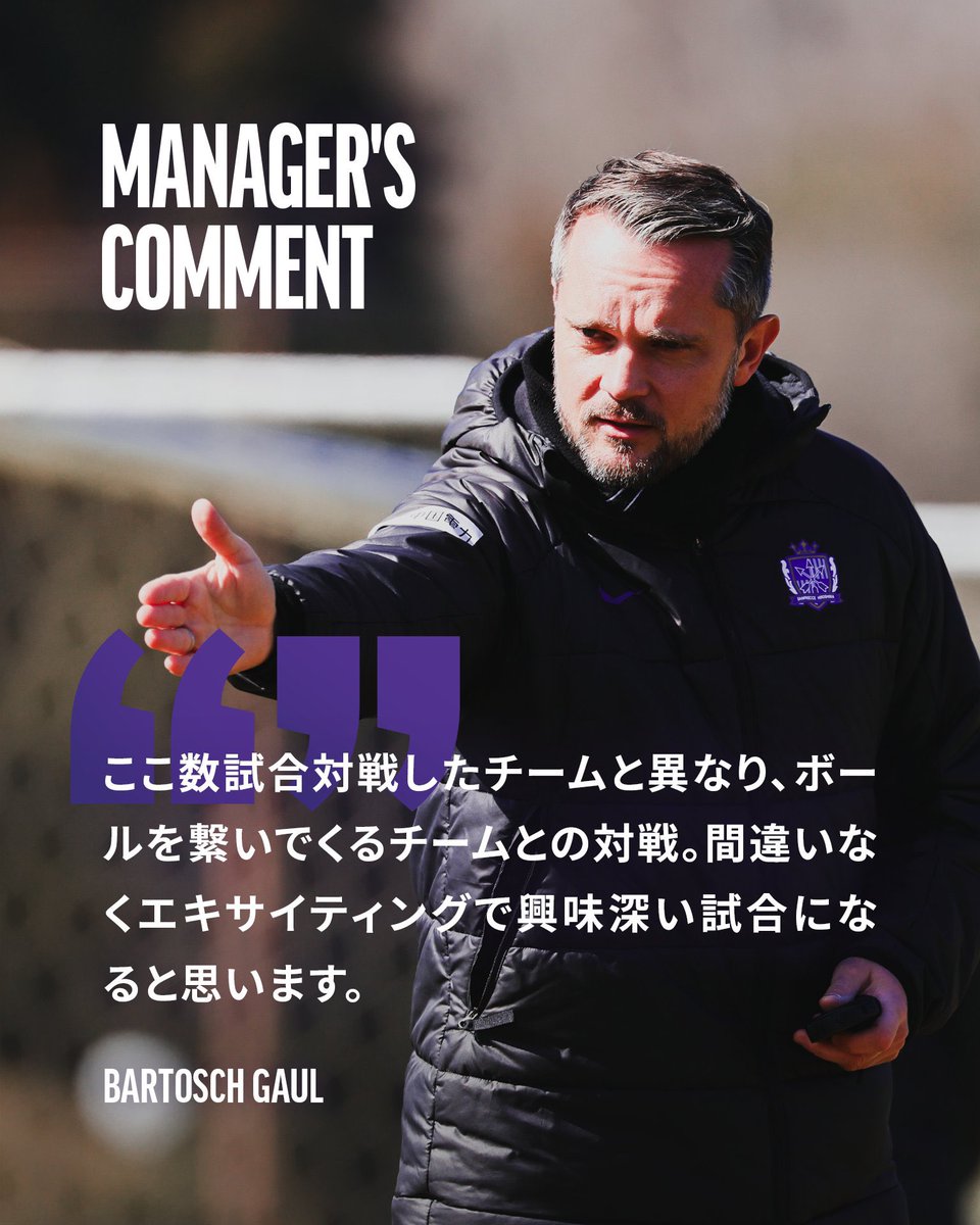 🟣サンフレッチェ広島情報🟣 🏆明治安田J1リーグ第3節 #サンフレッチェ