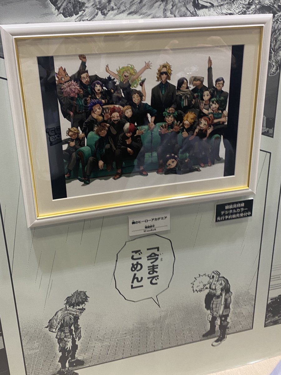 やっぱこのA組みんな揃ってる複製原画最高ですね〜！！ #僕のヒーロー