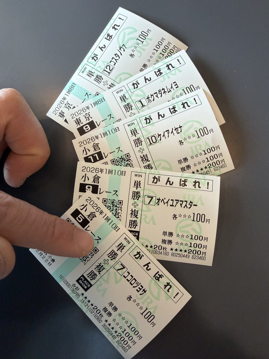 Post by にわとりの着ぐるみ on X: 本日の応援馬券。