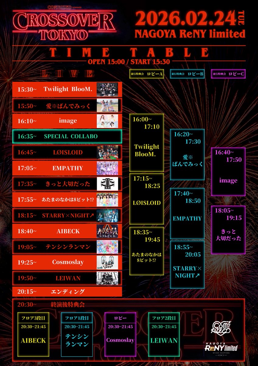 ⏱Vチケット囲み写メの時間変更のお知らせ 囲み写メですが、時間の都合