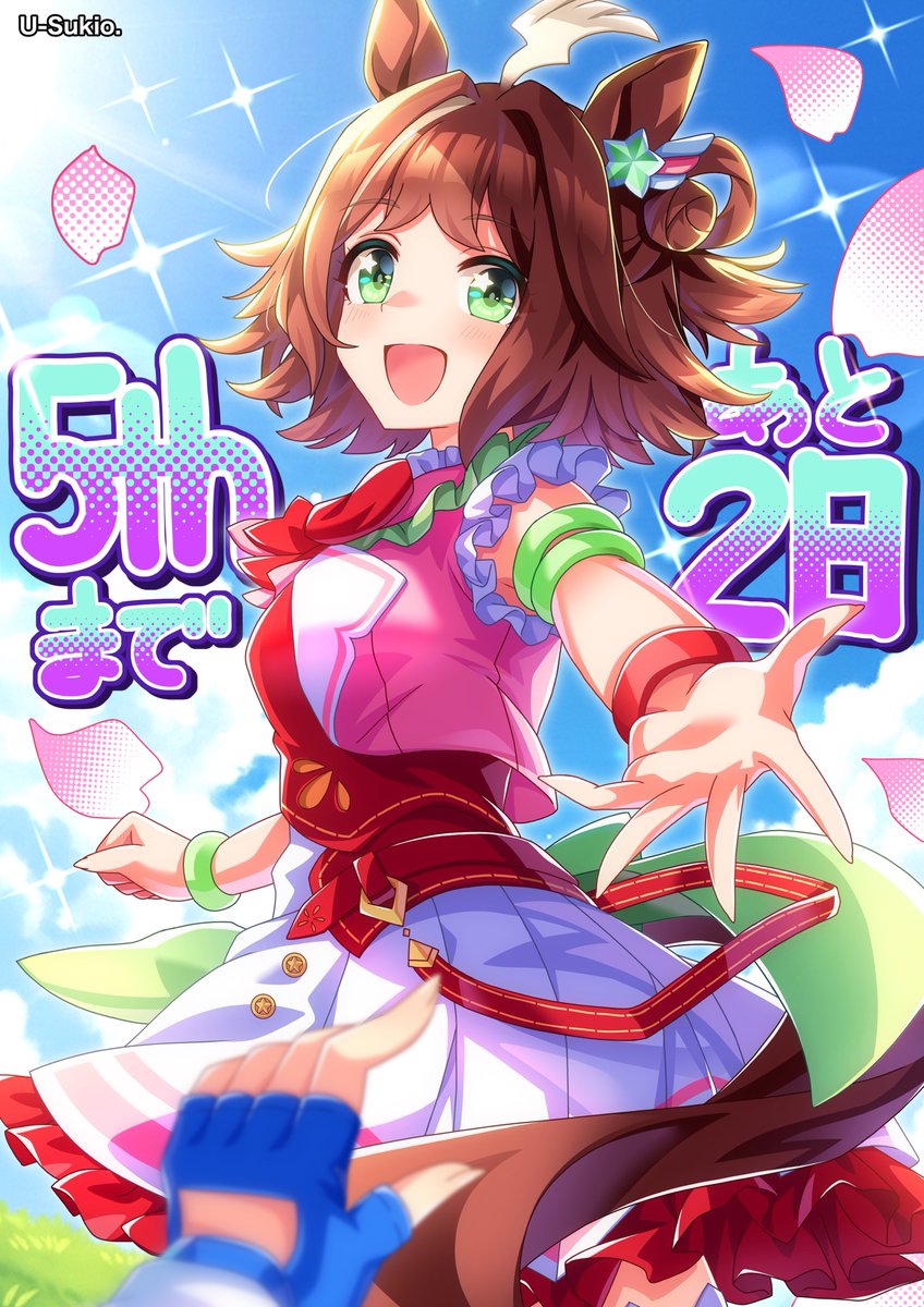 すきお (@suzukatore) / Posts / X