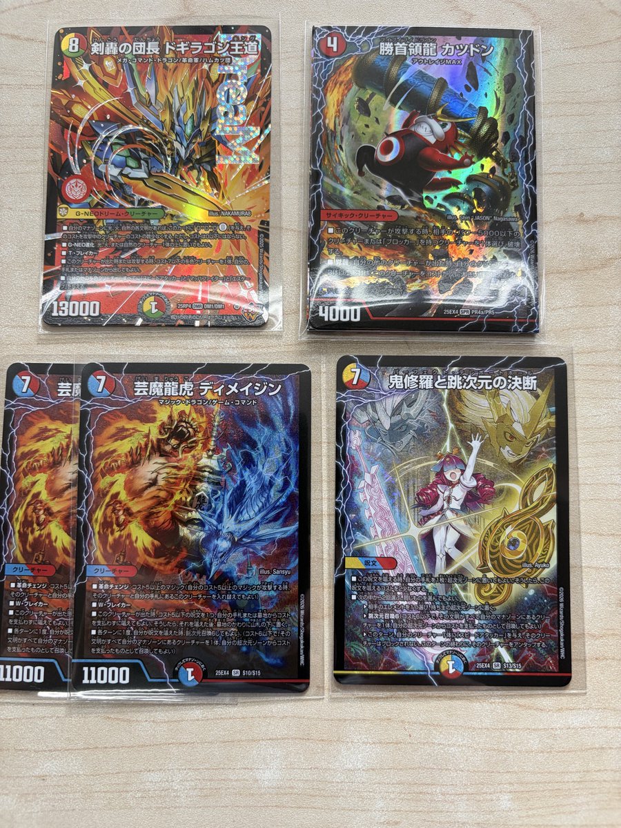 デュエマ 剣轟の団長ドギラゴン王道 など 買い取りいたしました