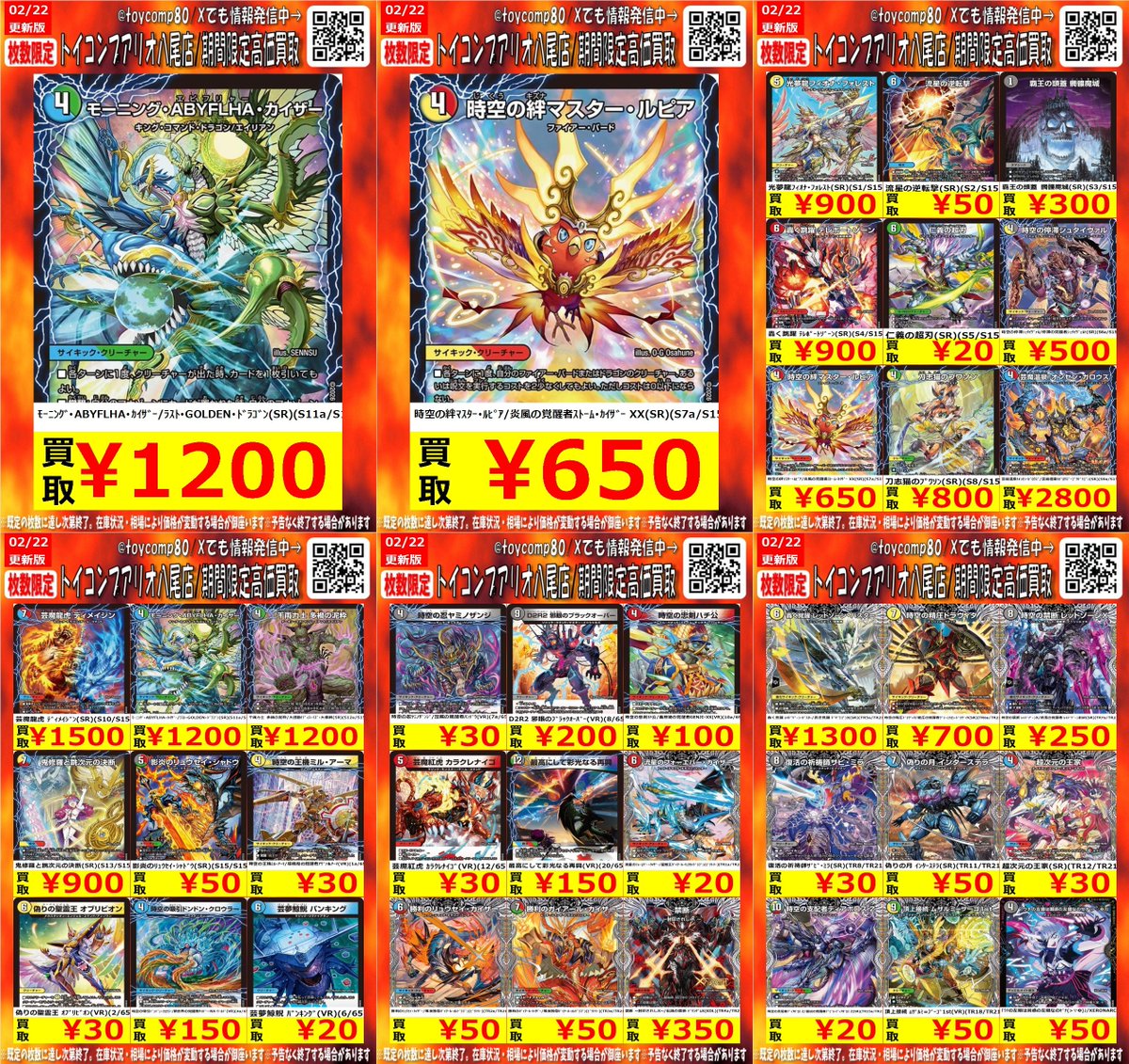 🔥🔥🔥＃デュエマ 強化買取中🔥🔥🔥 最新弾【パンドラウォーズ】の買取