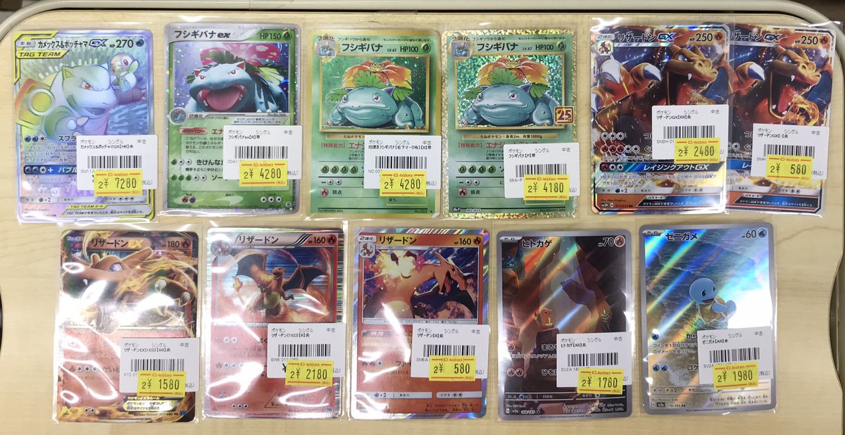 ポケカ 販売情報】 カメックス＆ポッチャマGX【HR】 フシギバナex【R