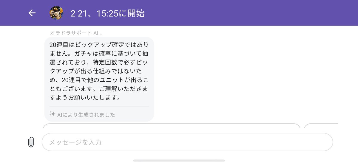 jojood_official 20連目でピックアップのリサリサ出なかった
