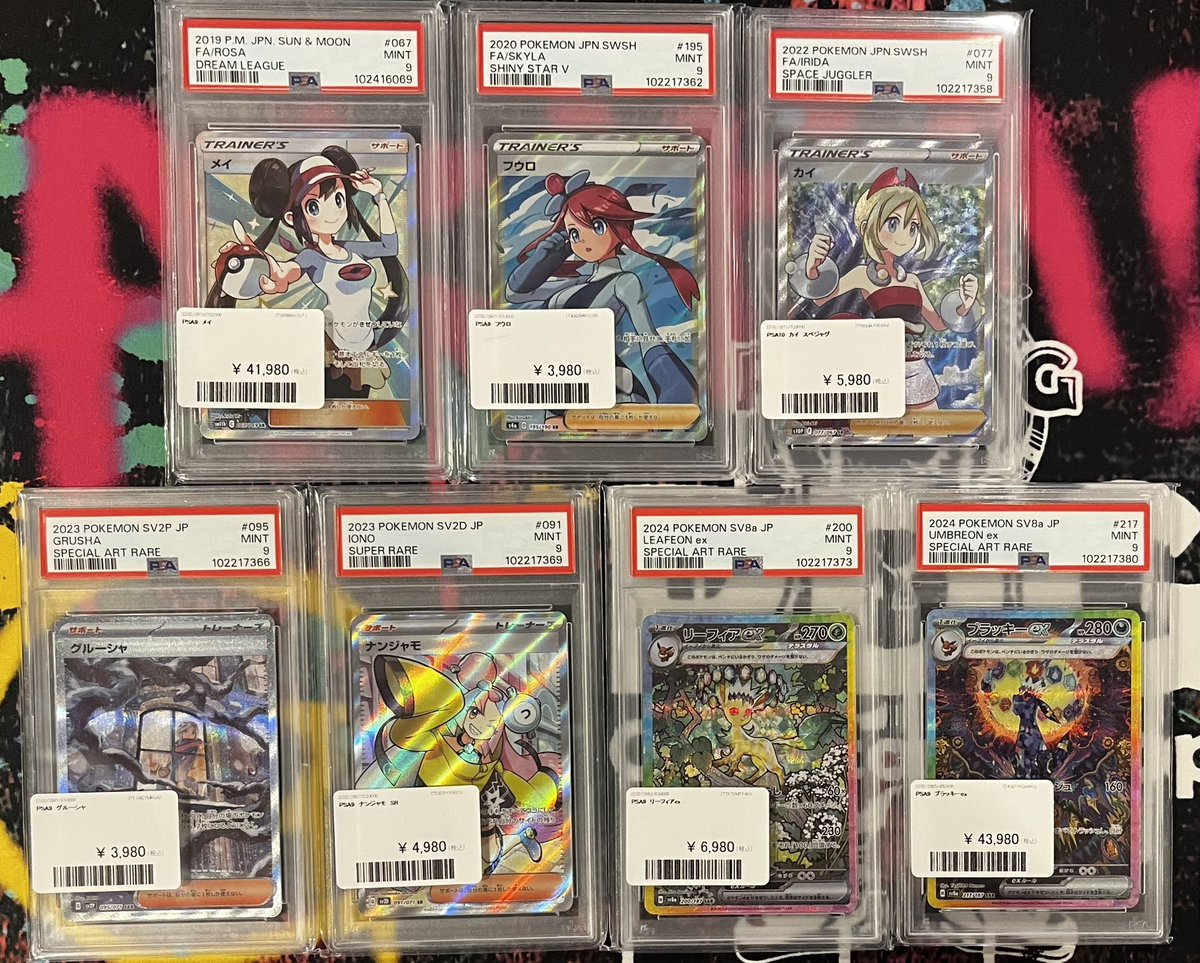 【PSA9】まとめ売り 🔥告知🔥】 明日2/25(水)限定‼ 鑑定番号9桁のPSA10減額なしで買い取り
