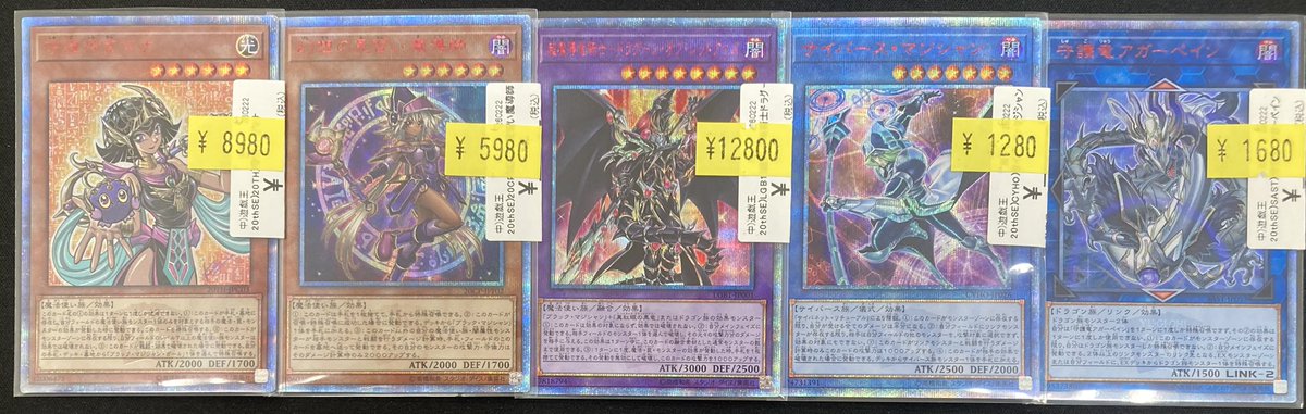 遊戯王】 各種20thシークレットレアを買取致しました‼️✨ プリズマ