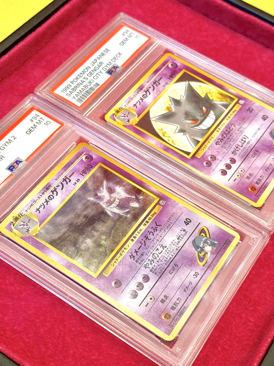 ゲンガー 旧裏の希少なゲンガーを店頭で買取させて頂きました