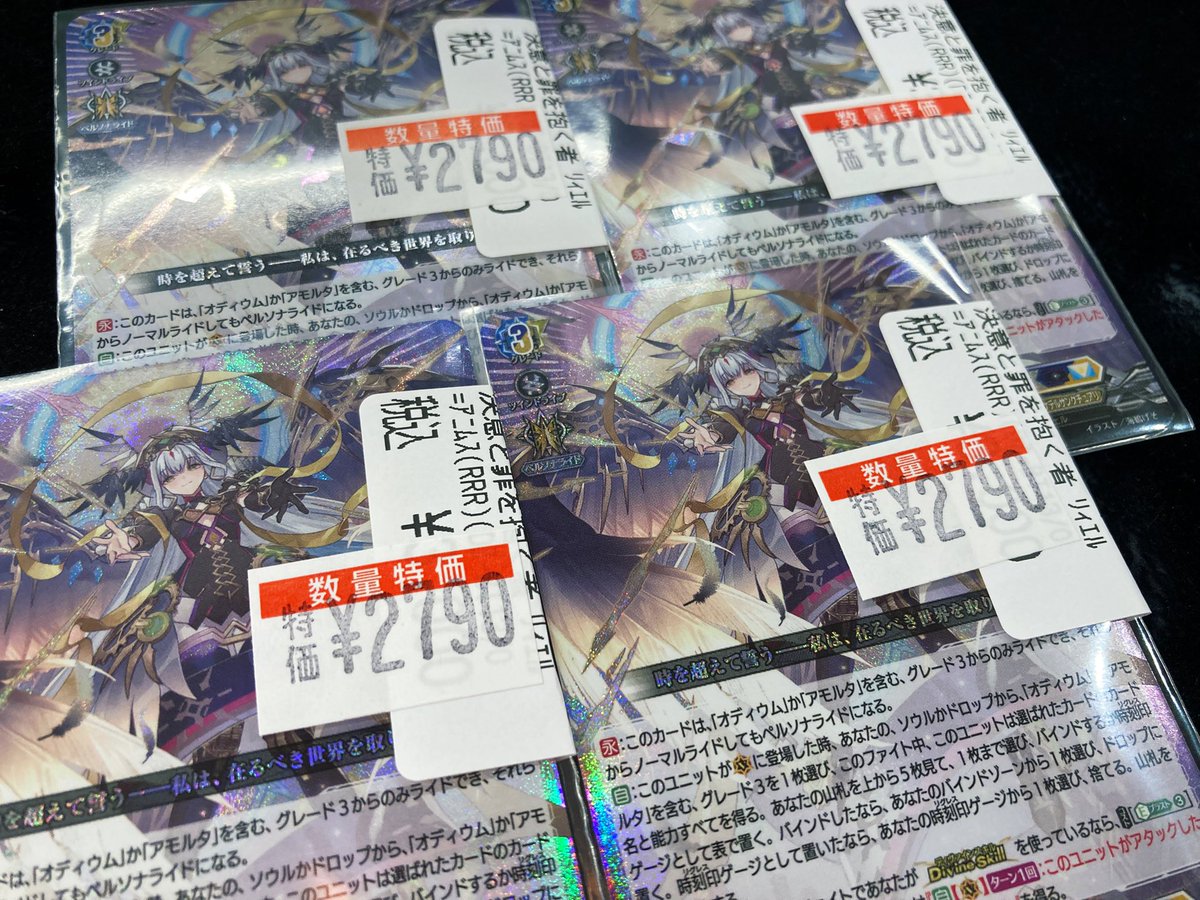 ヴァンガード ⚙️決意と罪を抱く者 リィエル＝アニムス