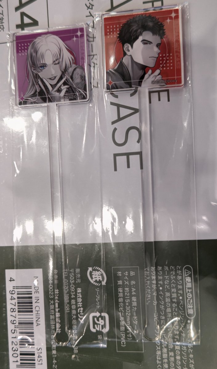 交換】ブレマイ ブレイクマイケース カラ鉄 カラオケの鉄人 譲