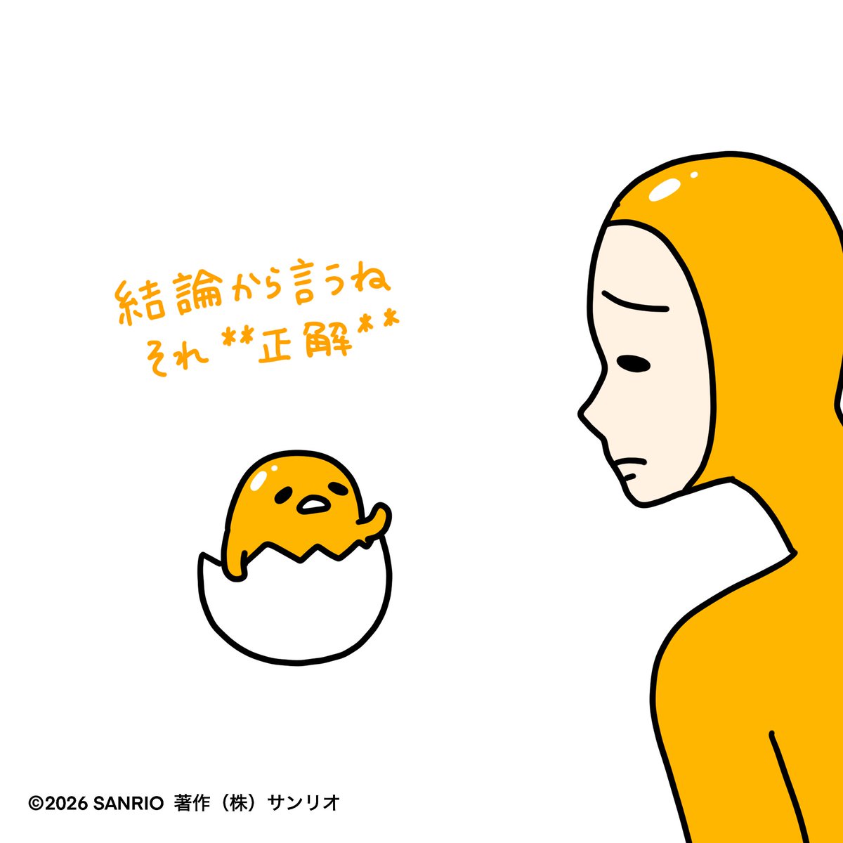 ぐでたま【公式】🍥🕙 (@gudetama_sanrio) / Posts / X