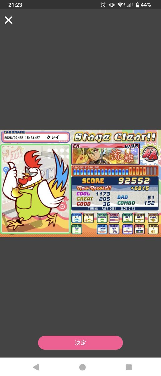 ポップン48新規クリアとリザルト上げてなかったTHUNDERSTRIKE激PFCと