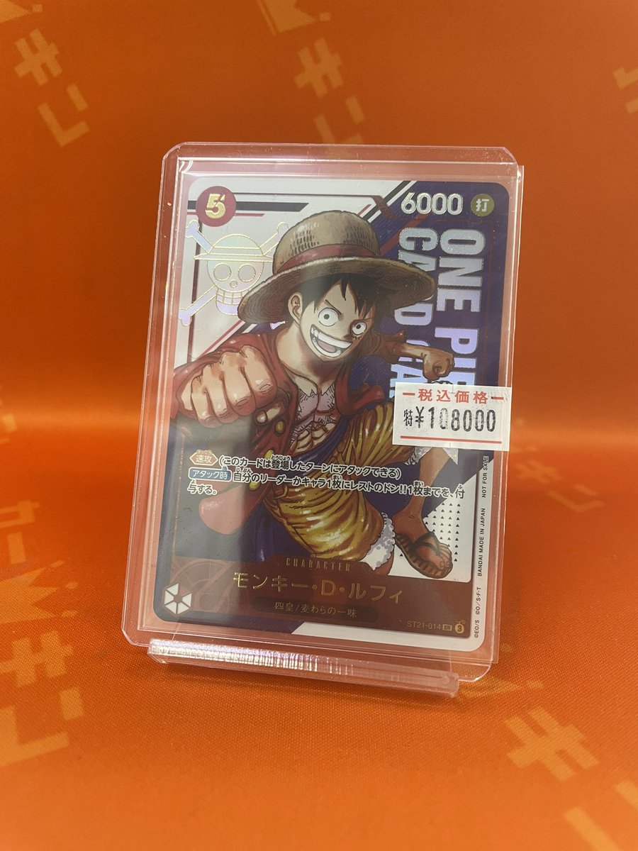 ワンピカード 特価情報】🏴‍☠️ 🔥フラッグシップバトル優勝プロモ