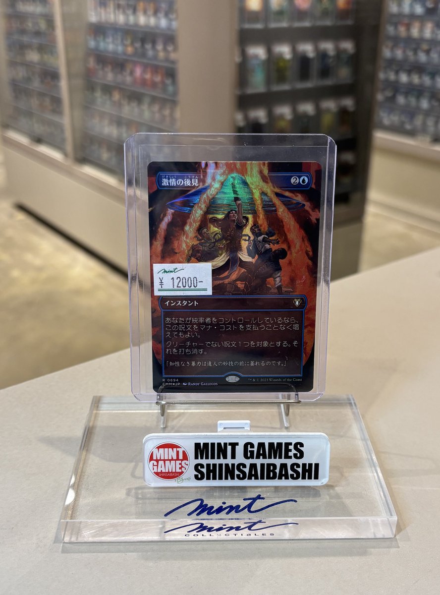 MINTGAMES心斎橋MTG 商品情報】 《激情の後見/Fierce Guardianship