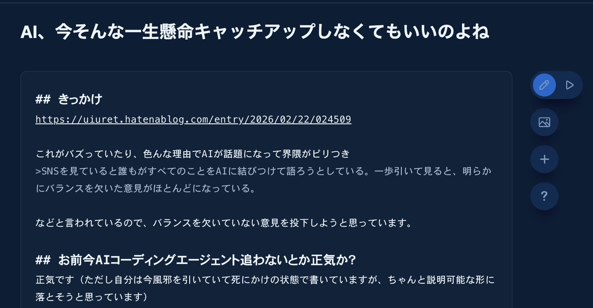 今あの、頑張って書いてるので皆さん応援してください