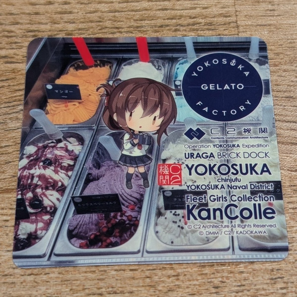 募集】ゆる募 艦これ 横須賀コラボのシールの交換募集になります。 求