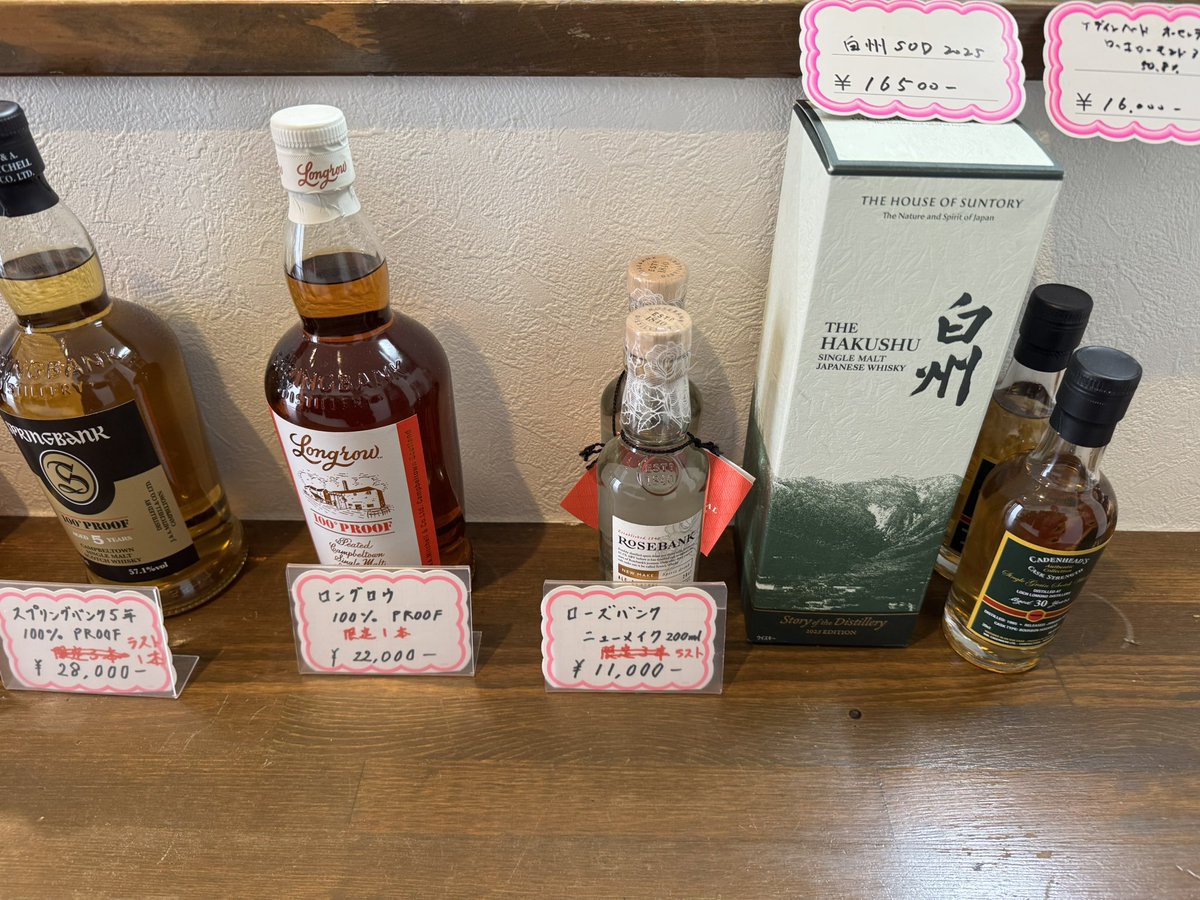 おはようございます。リカーたぬきちです。 本日(23日)は、当店ではイ