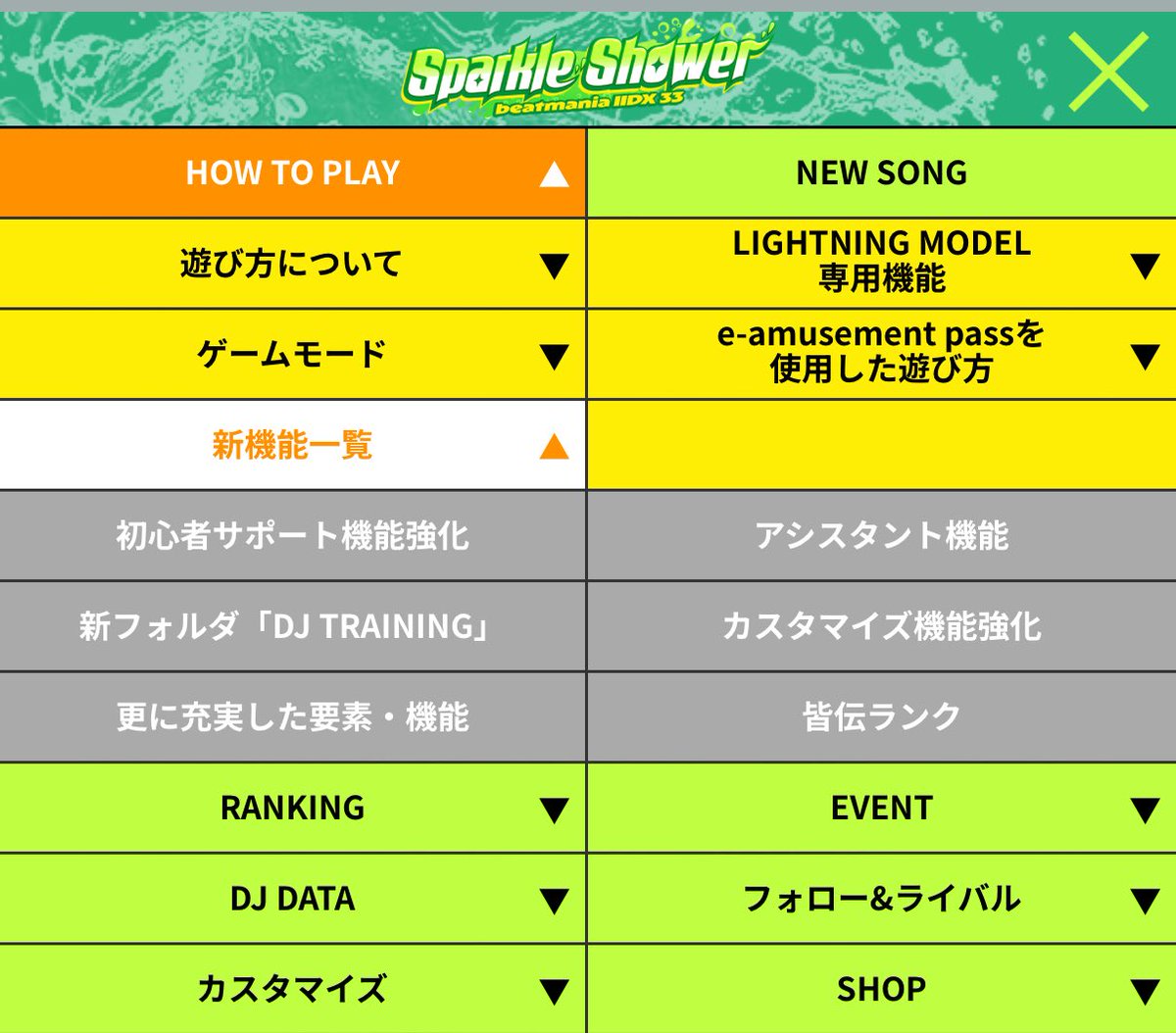 右は公式サイトの「皆伝ランク」のページを指していて、 そこの画像を