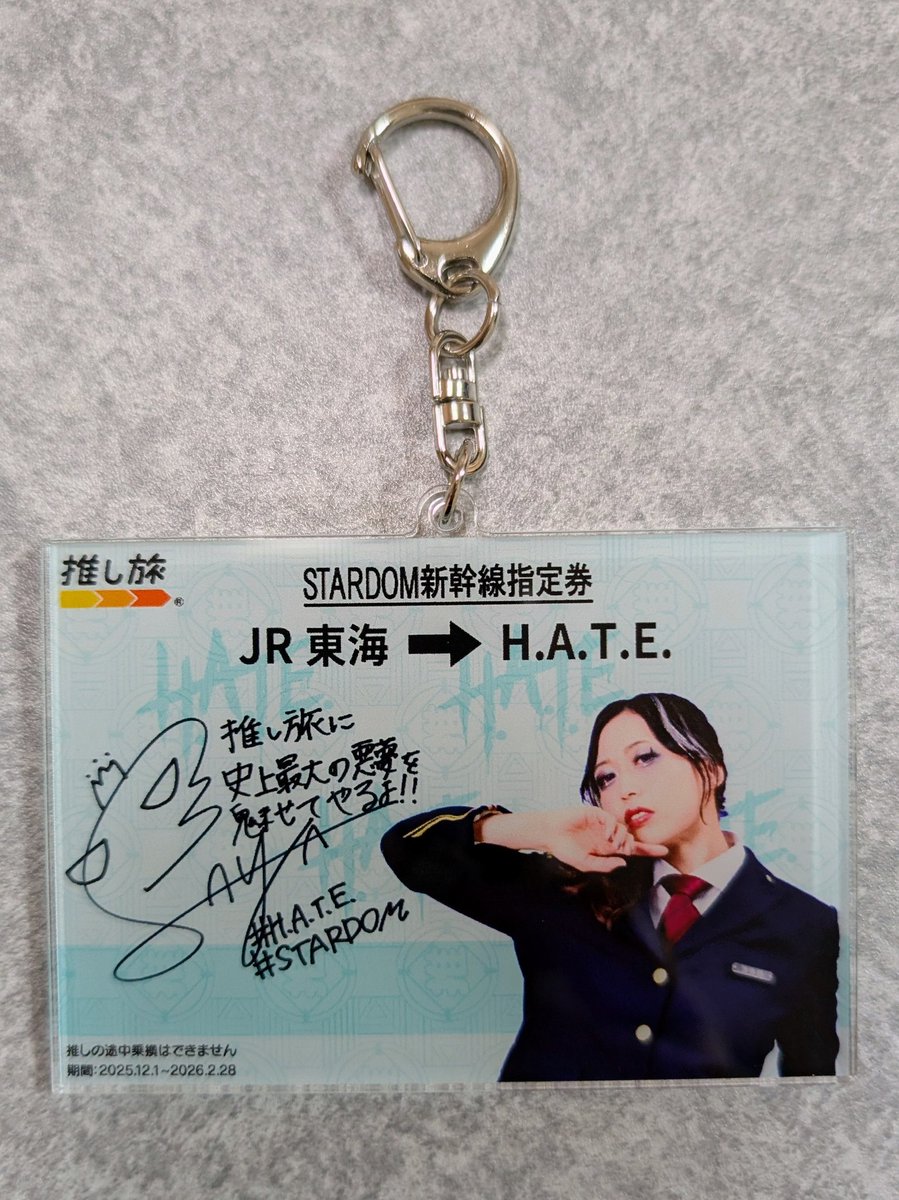 安納さんの滋賀凱旋大会遠征で利用した東海道新幹線のスペシャル