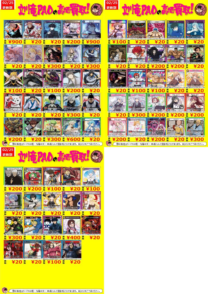 🔥立川竜PAO全力買取🔥 ＃ユニアリ ✓虎杖 悠仁(SR)(UA02BT/JJK-1-040