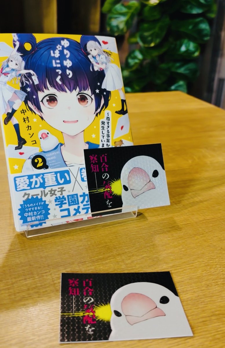 みんなも応募して光るおもちちゃんを手に入れよう🐣💡