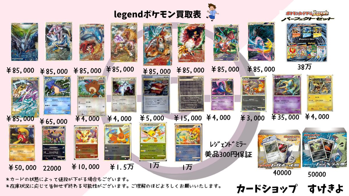 ポケモンカード 買取 大幅に強化 在庫がありません！足りません！ 美品